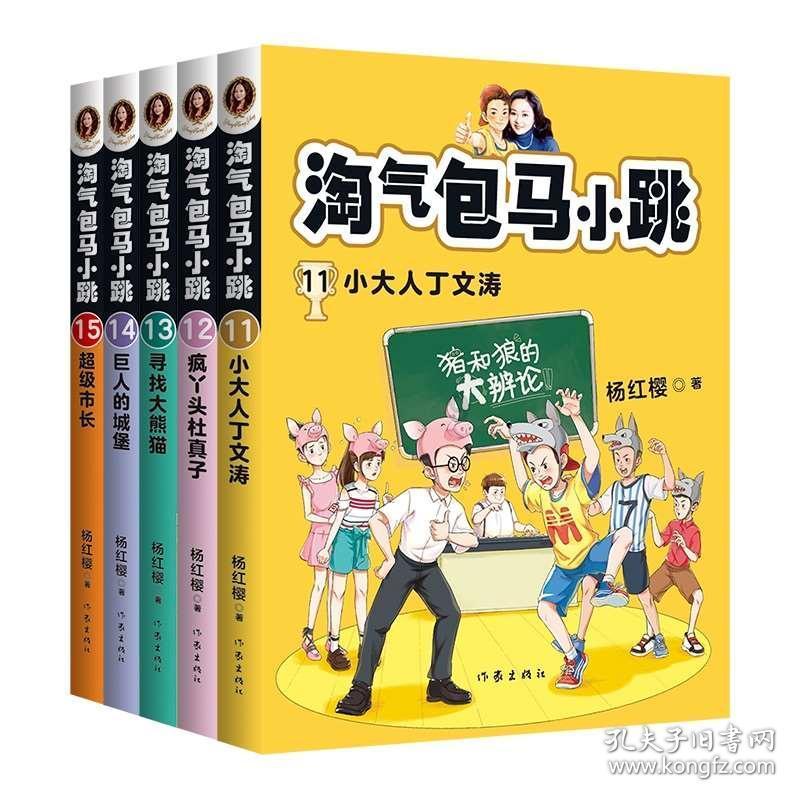 学生的英语怎么说?游戏画面